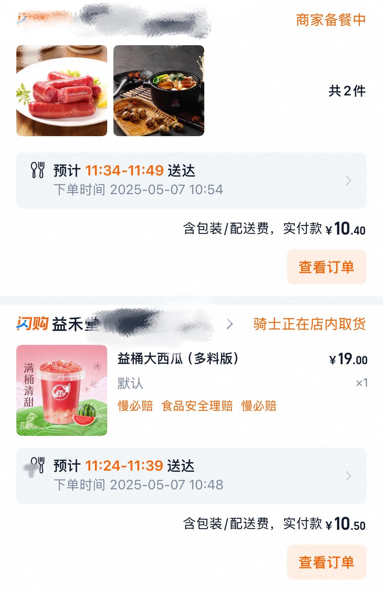 我有点爱上资本打价格战了 ​​​