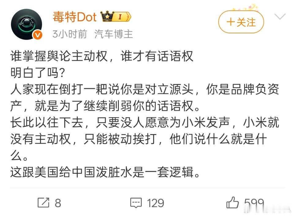 支持小米，但是不建议DSP用“美国给中国泼脏水”来类比。 ​​​