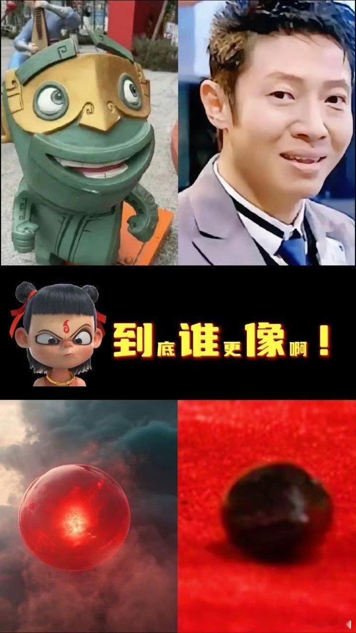 撒贝宁一使劲召唤出一个哪吒撒贝宁召唤哪吒，魔丸也这么可爱！要是小撒配音，那电影得