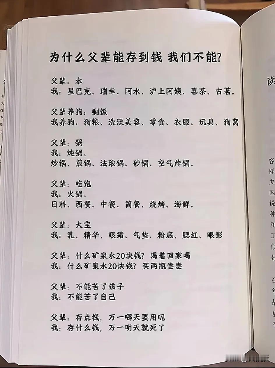 为什么
你攒不了钱💵？