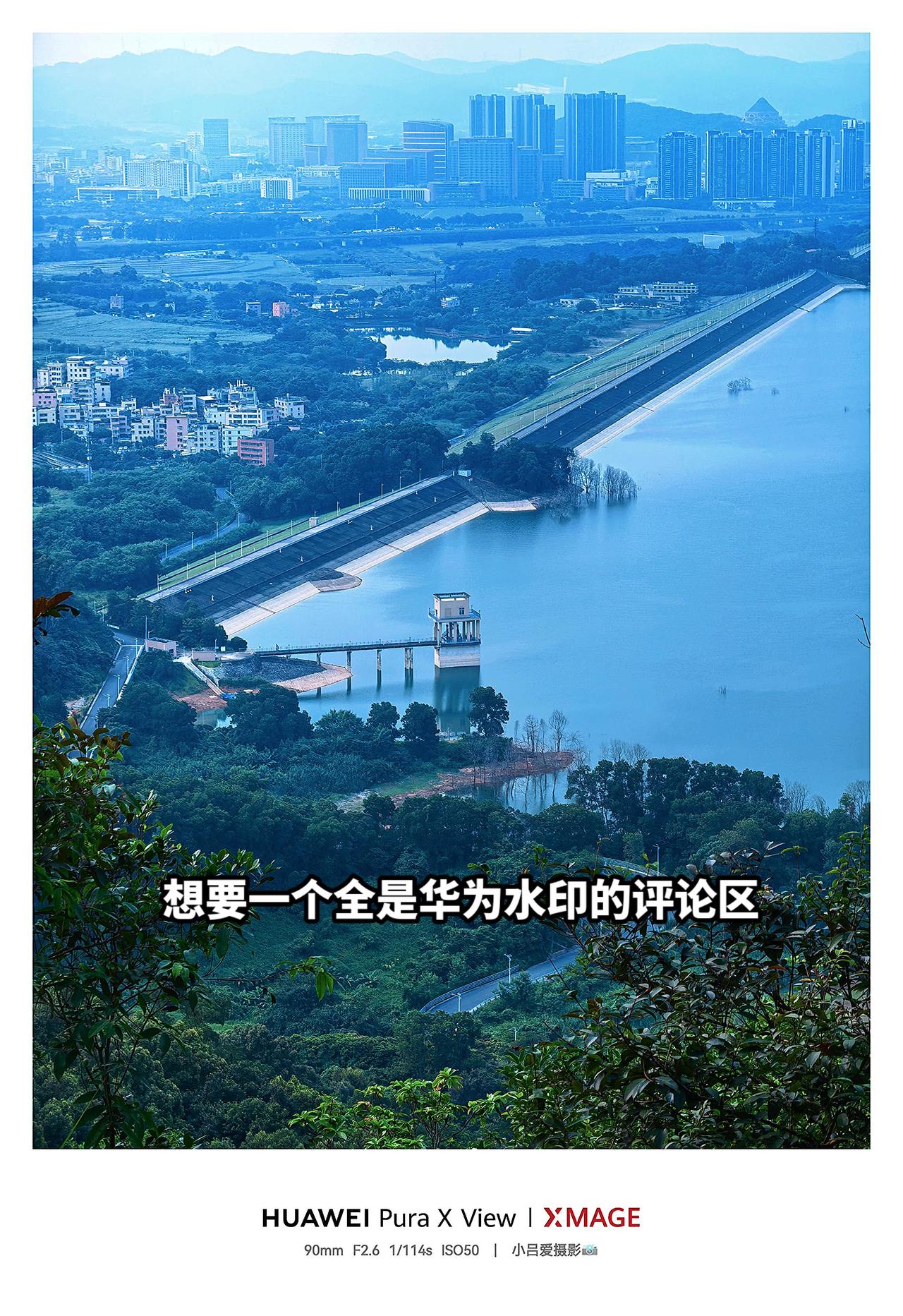 一江碧水穿城过 摄影风景都在路上氛围感华为PuraXView