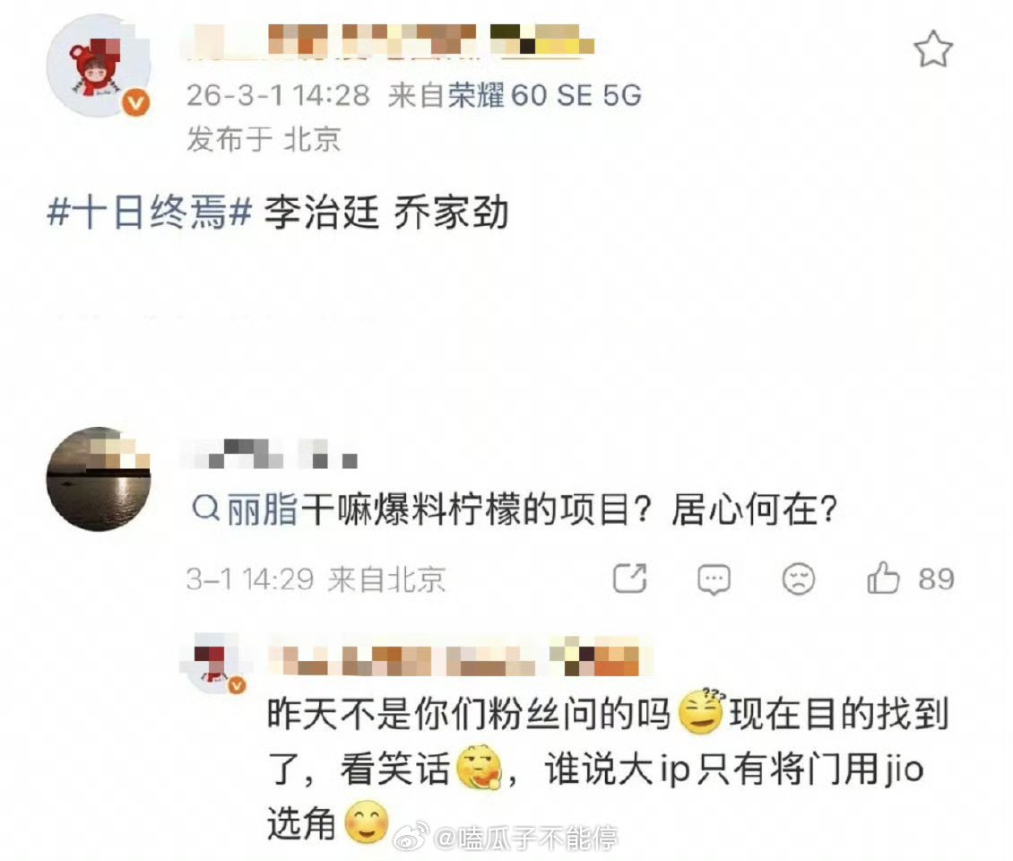 李治廷出演《十日终焉》，瓜主说：谁说大ip只有将门用脚选角。 