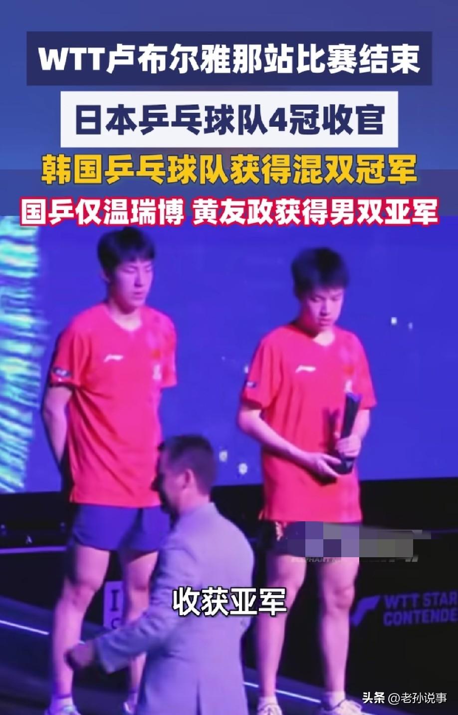 真闹心啊，现在的国乒这是怎么了！在 卢布尔雅那站，国乒仅获得了一个男双的亚军，还