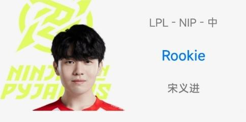 OBGG爆料新NIP阵容：Rookie、shanji、Aki加盟！近日，OBGG