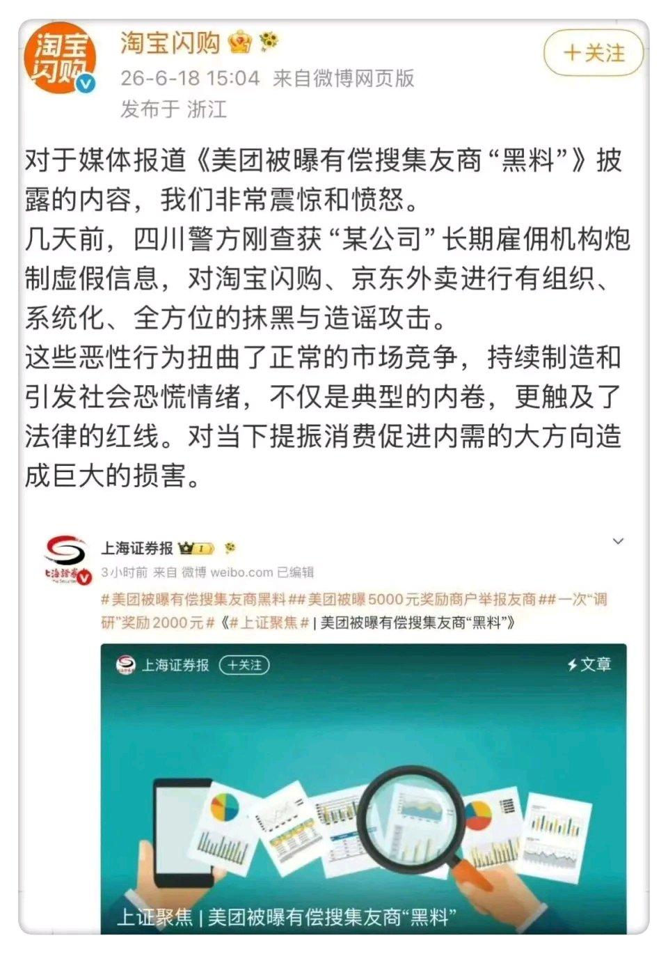 淘宝闪购和美团互相扯头花，中国外卖商战进入到了一个很脏的阶段在这场激烈的商战中，
