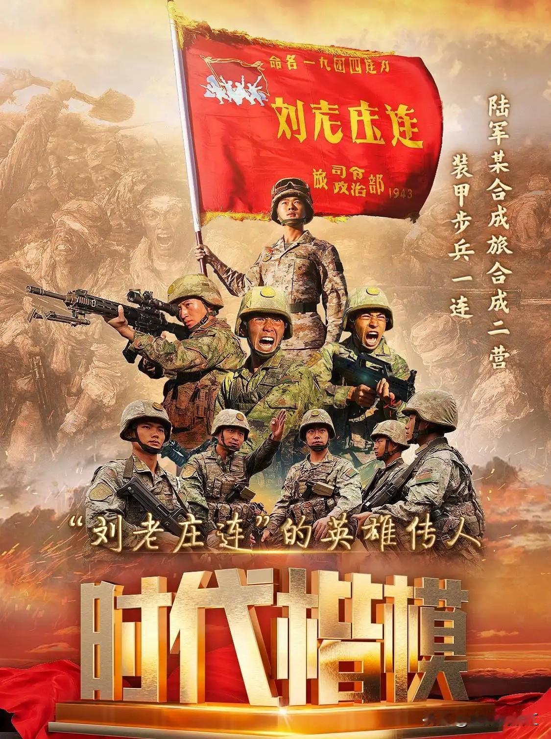 2025年10月16日，中宣部授予陆军第82集团军某合成旅合成2营装甲步兵4连“