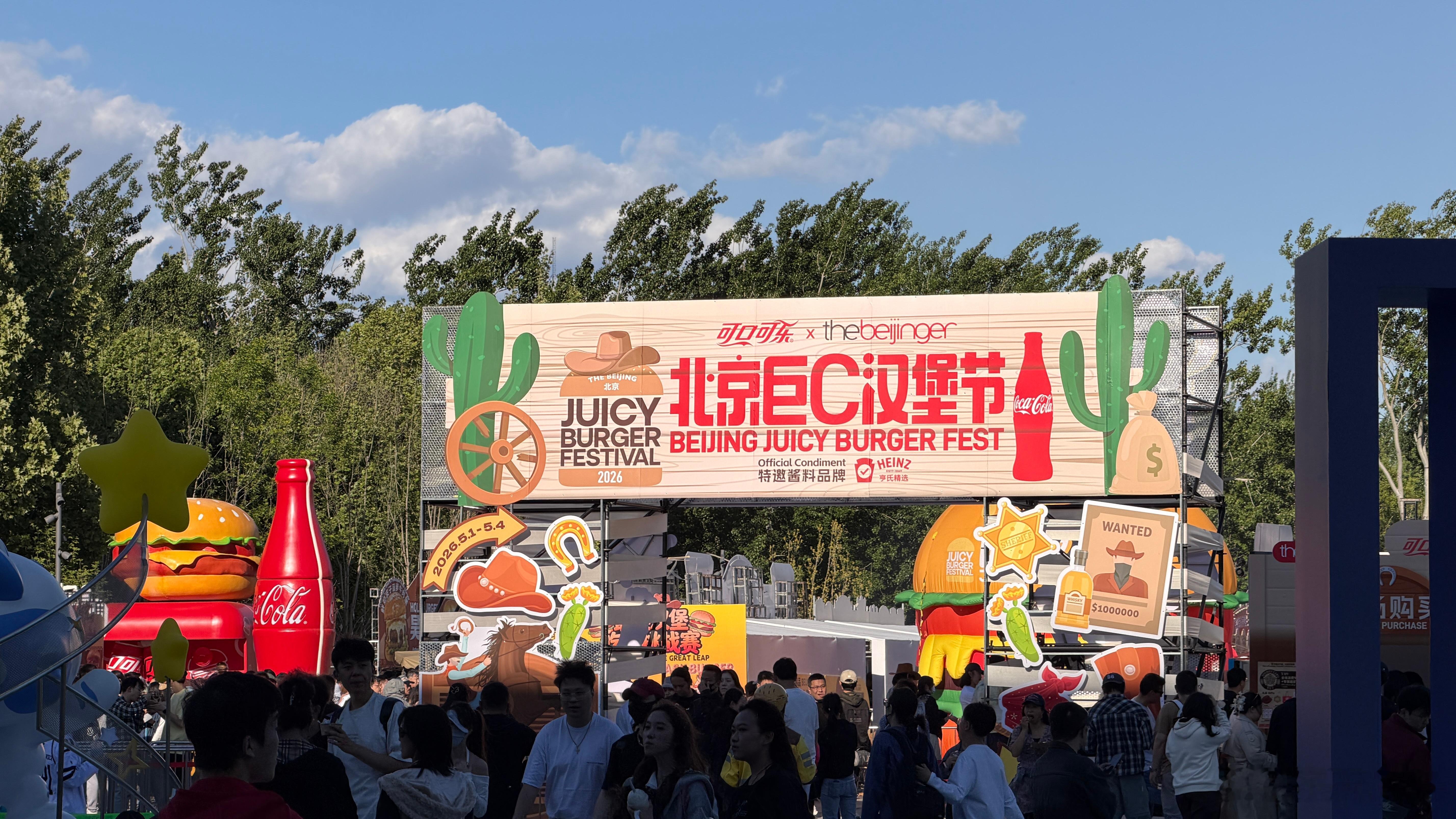 汉堡节！ 吃起来！ 