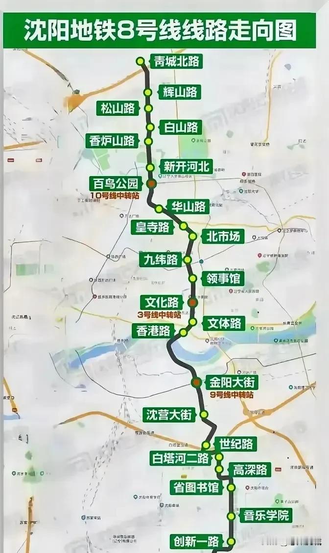 速看！沈阳地铁8号线线路图出来啦！ 
沈阳地铁8号线也是一条贯穿沈阳南北的地铁线