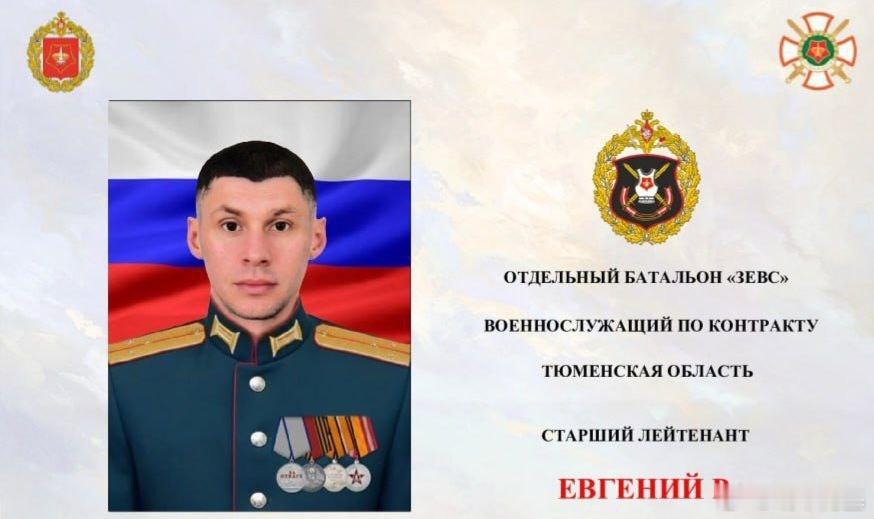 一则俄罗斯当地政府的表彰信显示出俄军师和旅已经开始有无人机营编制。叶夫根尼·R是