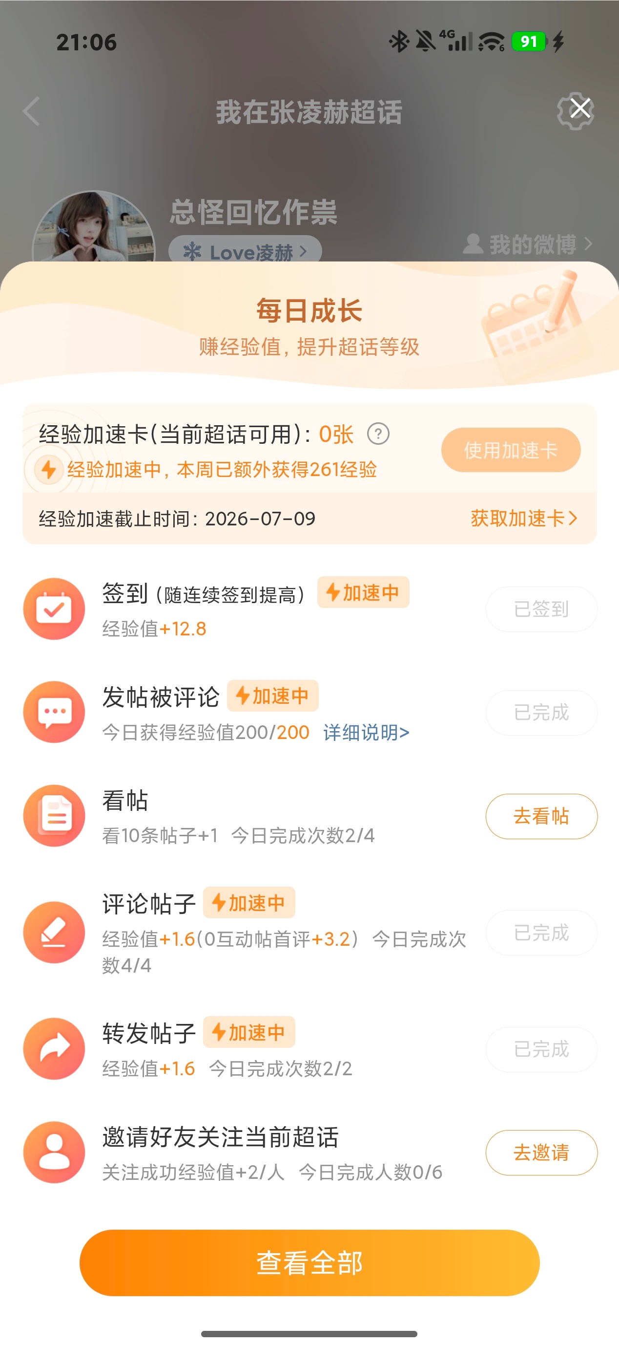 满了哈哈哈 