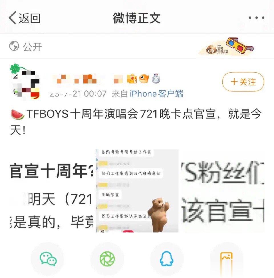 #TFBOYS官博在线#7月21要官宣啦？场馆图都准备好了，官博在线是在想文案吧