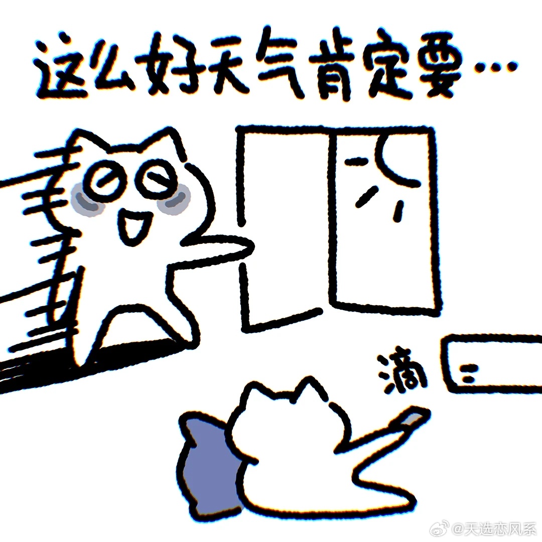 最近的天气我就这样🥵头像分享｜可爱｜𝙒𝙚𝘾𝙝𝙖𝙩｜情侣头像｜干净｜