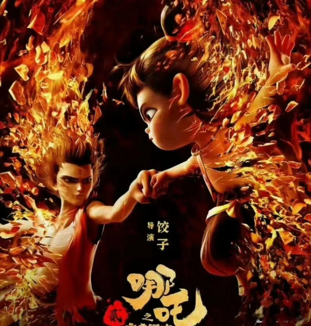 新浪娱乐[超话] 随着国产动画电影《哪吒之魔童降世2》的火爆上映，不仅在全国范围