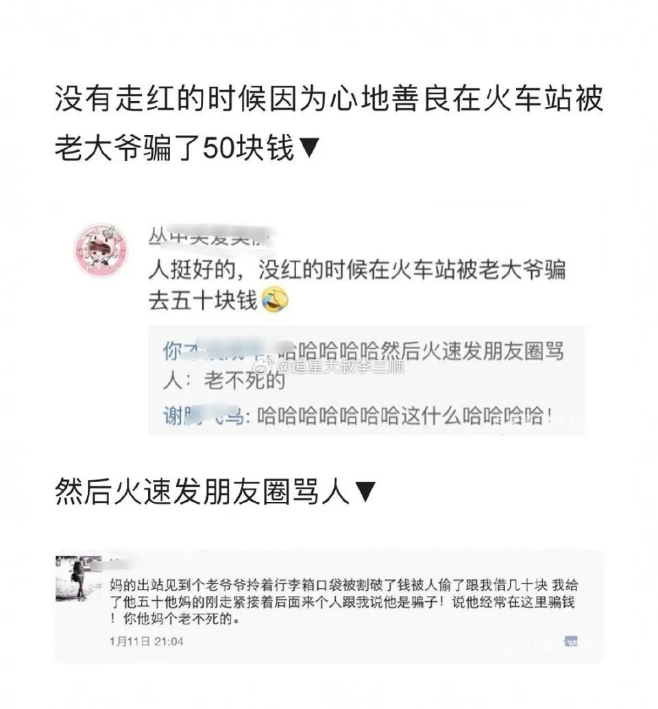许凯...这么搞笑的吗？？🤣🤣🤣没红的时候因为心地善良，在火车站被老大爷骗