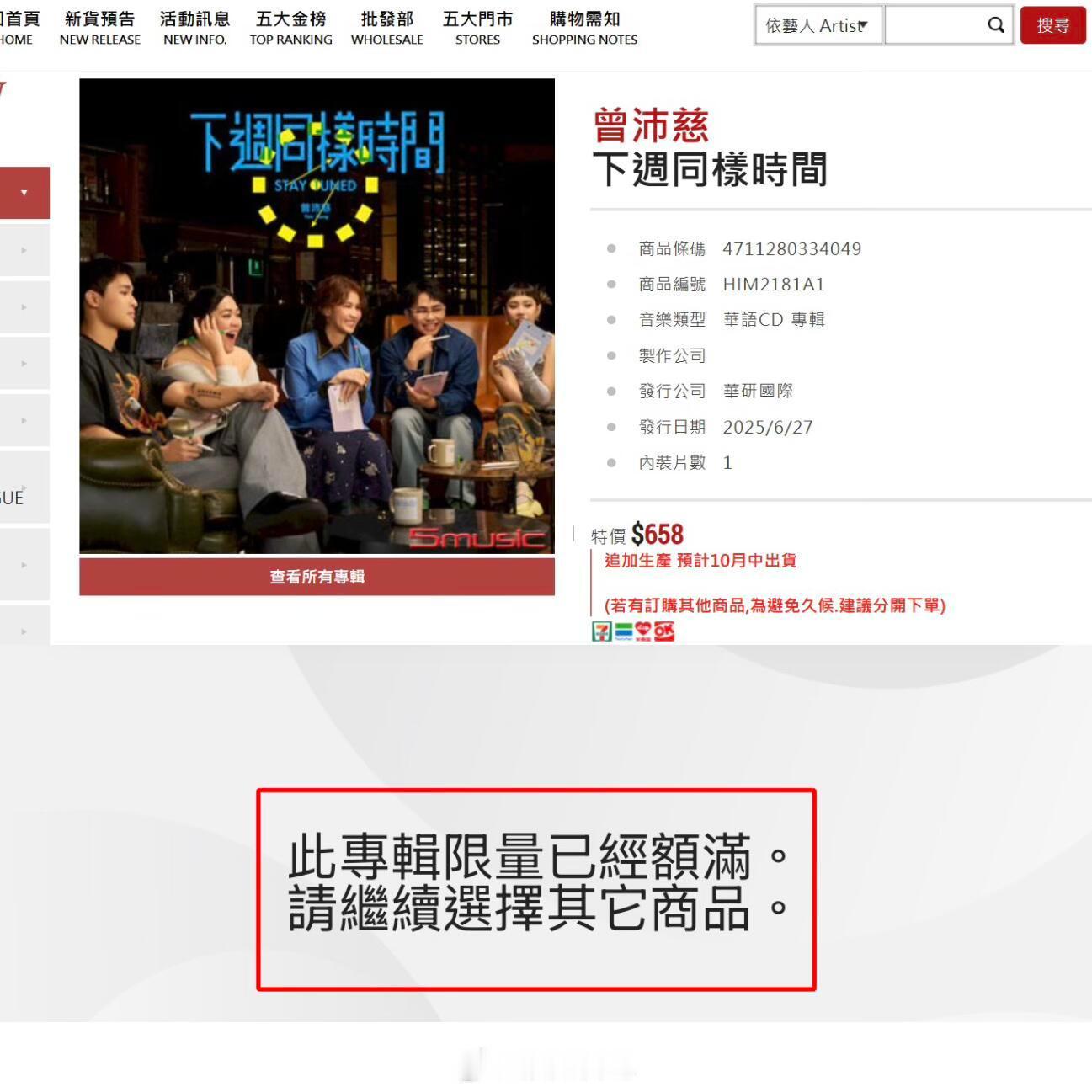 曾沛慈下周同样时间专辑早上才再贩，晚上就已售罄！浪姐日记浪姐乘风2026