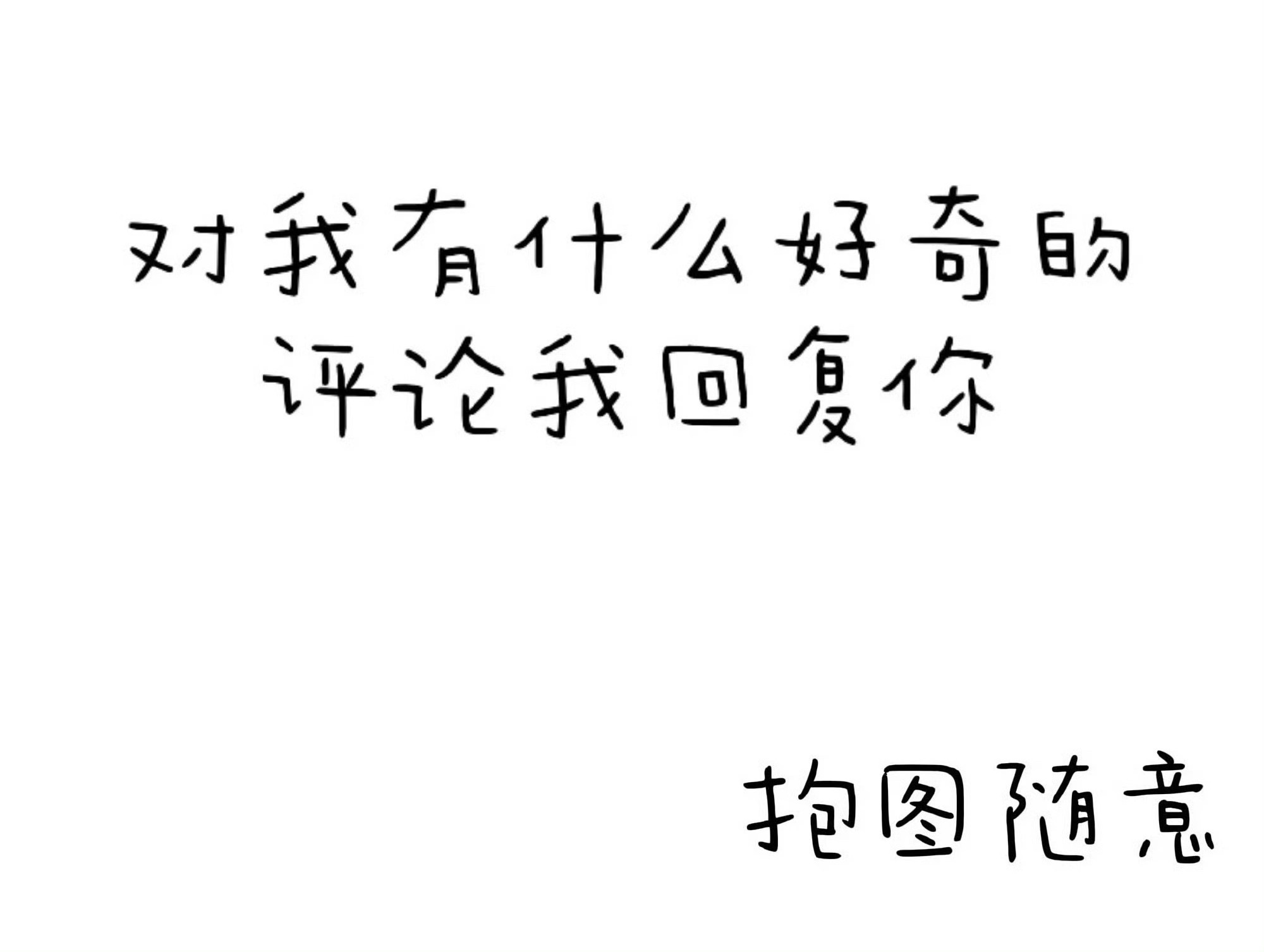 除了地铁二号线其他都可以问[喵喵] ​​​
