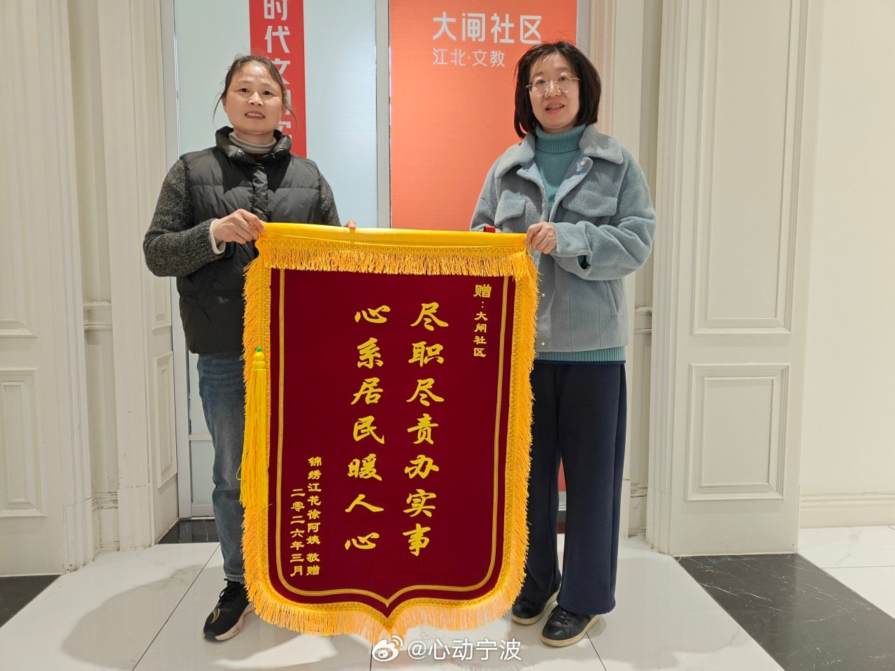 宁波工作人员暖心接力找回老人珍贵念想 宁波江北81岁的徐闺珍阿姨，因老伴离世整理