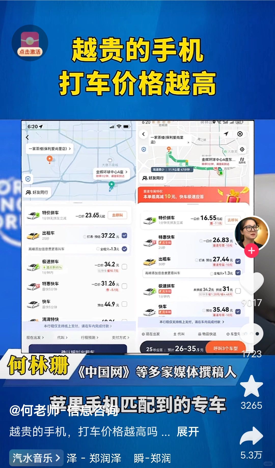 这个是真的吗？