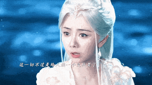 《逍遥》肖瑶的三观好正！
就算再爱红烨，她也始终心系天下苍生。为了平息玉醴泉之乱