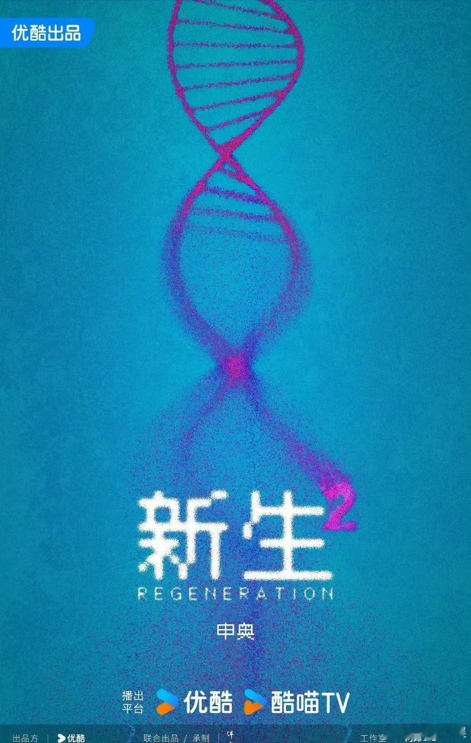 井柏然邱天或合作新生2，不错，