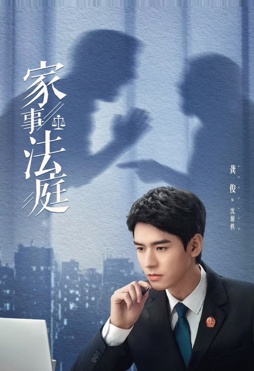 0秒我就get了龚俊任敏家事法庭这段太好嗑！一起照顾妹妹温柔又默契，绑头发、道 