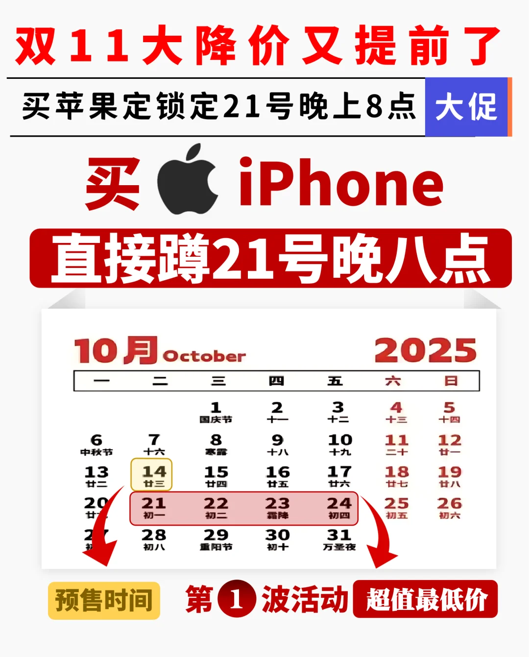 谁不知道😎苹果17双十一大降价要来了