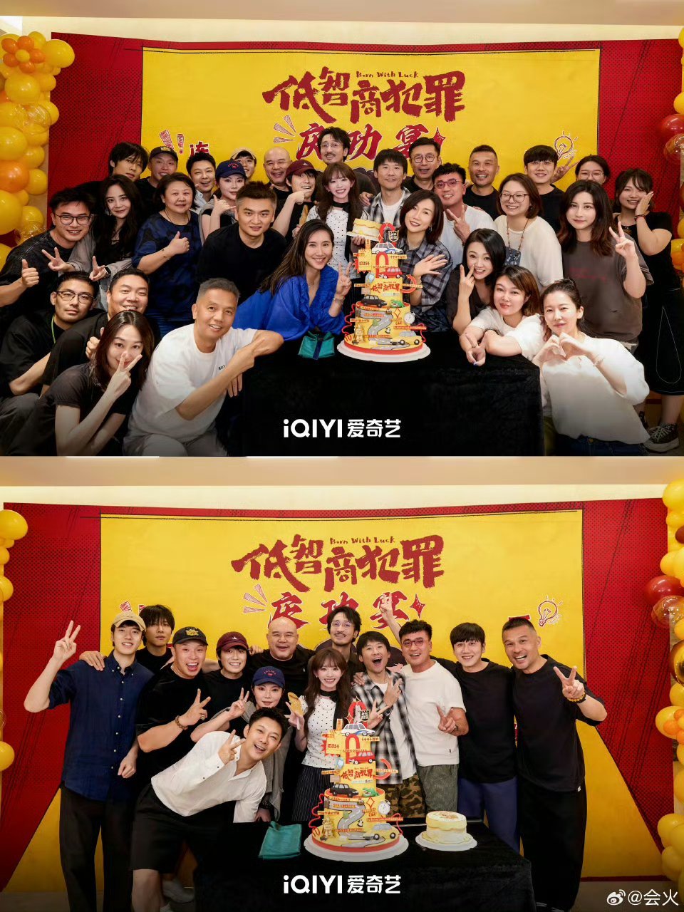 田曦薇半年两场庆功宴！ 恭喜田曦薇李茜，恭喜低智商犯罪 
