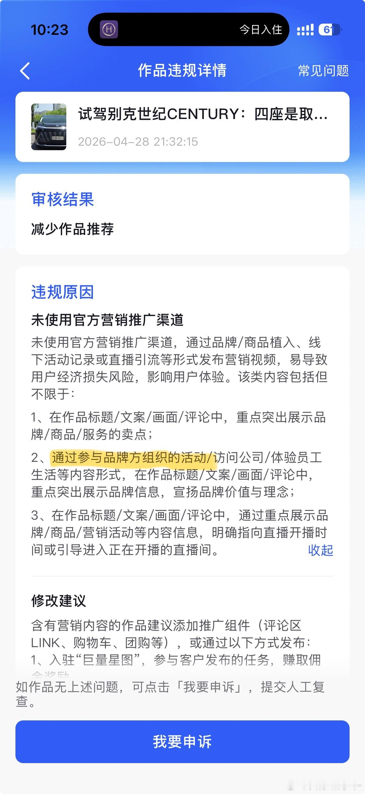 抖音的态度很明显了，现在哪怕是品牌方举办的活动，也属于杜绝范围内。 