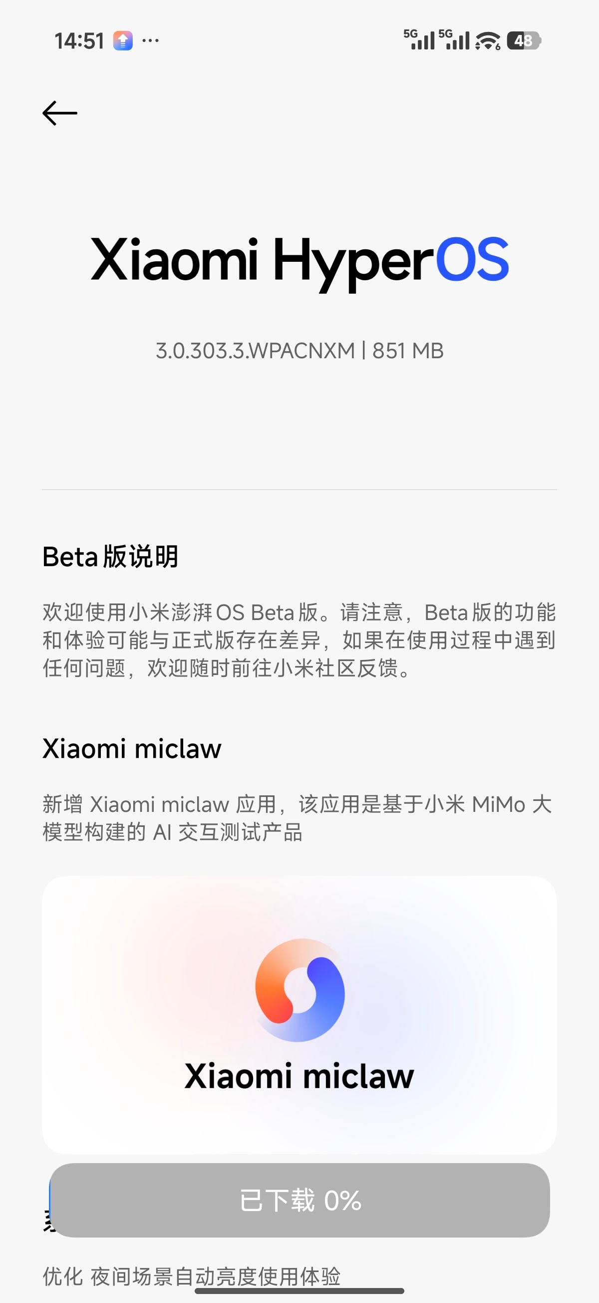 小米刚出的 miclaw 🦞我们收到测试版了这是一个拥有手机底层权限的全能助手
