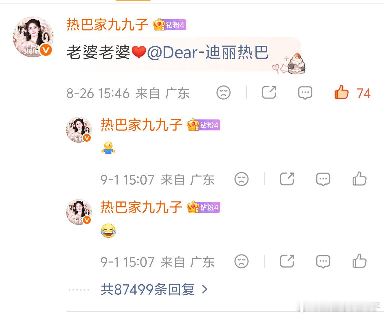8.26-9.1嘎评87499 ​​​