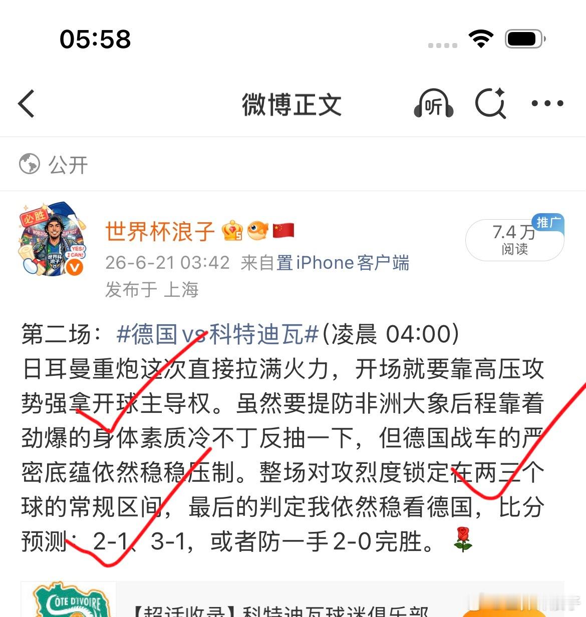 会踢球和不会踢球的都沉默了昨天有跟上的都加餐了吧，点个👍攒不过分吧 