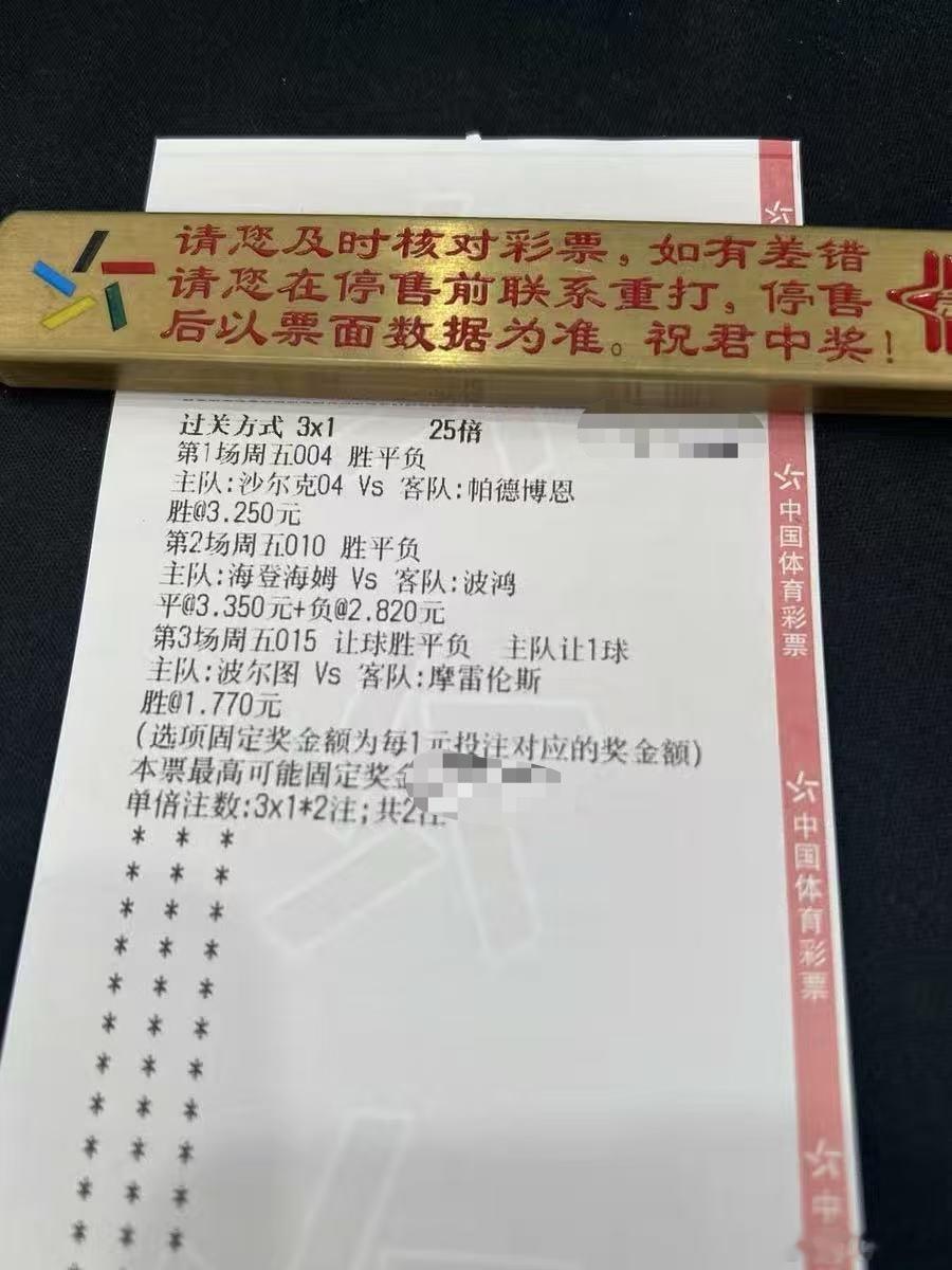 今日分析德甲 004    德乙  00:30队伍：沙尔克04vs帕德博恩方向：