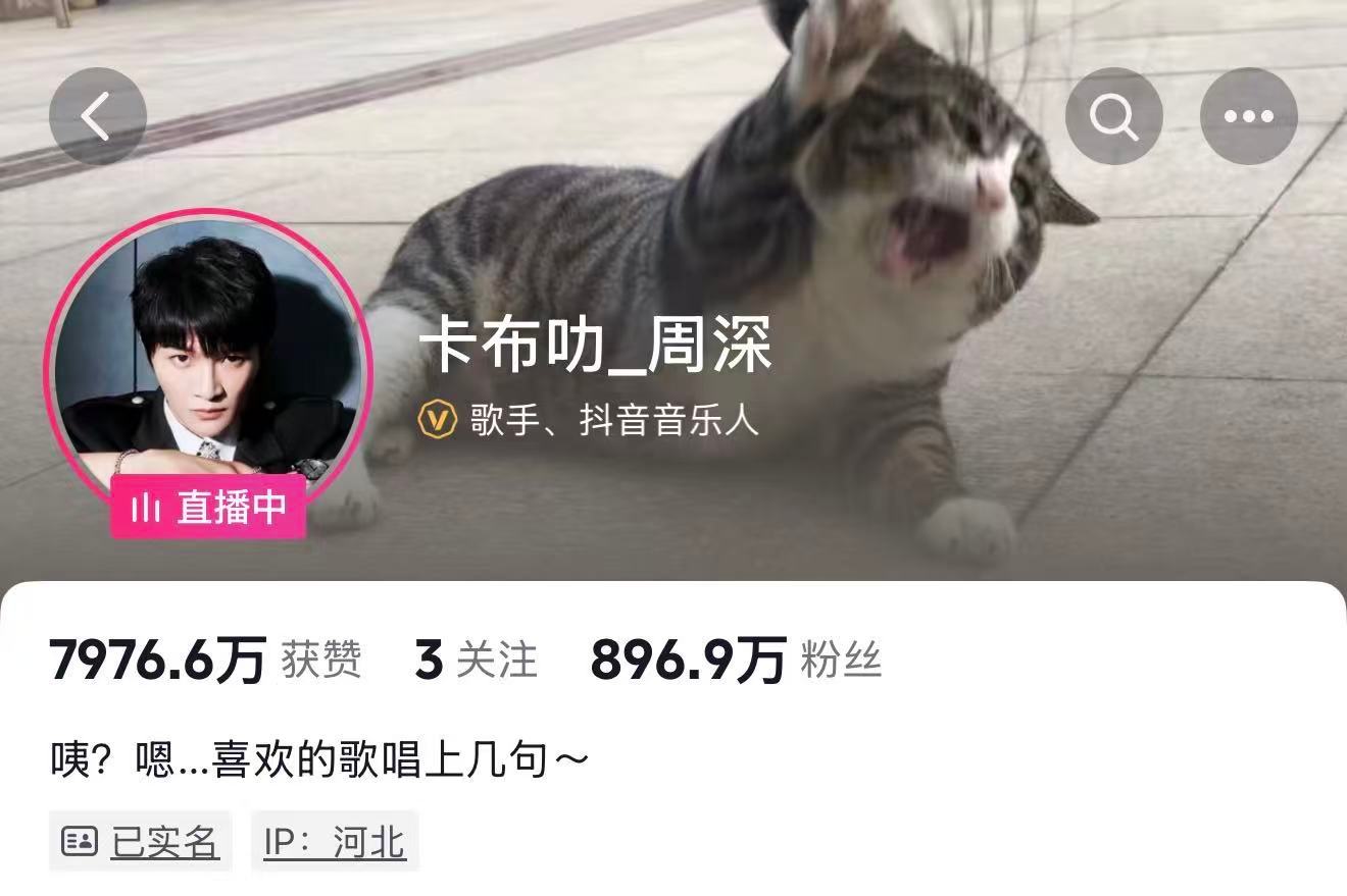 周深 今晚的晚会米子们记得从抖🎶深深的头像进