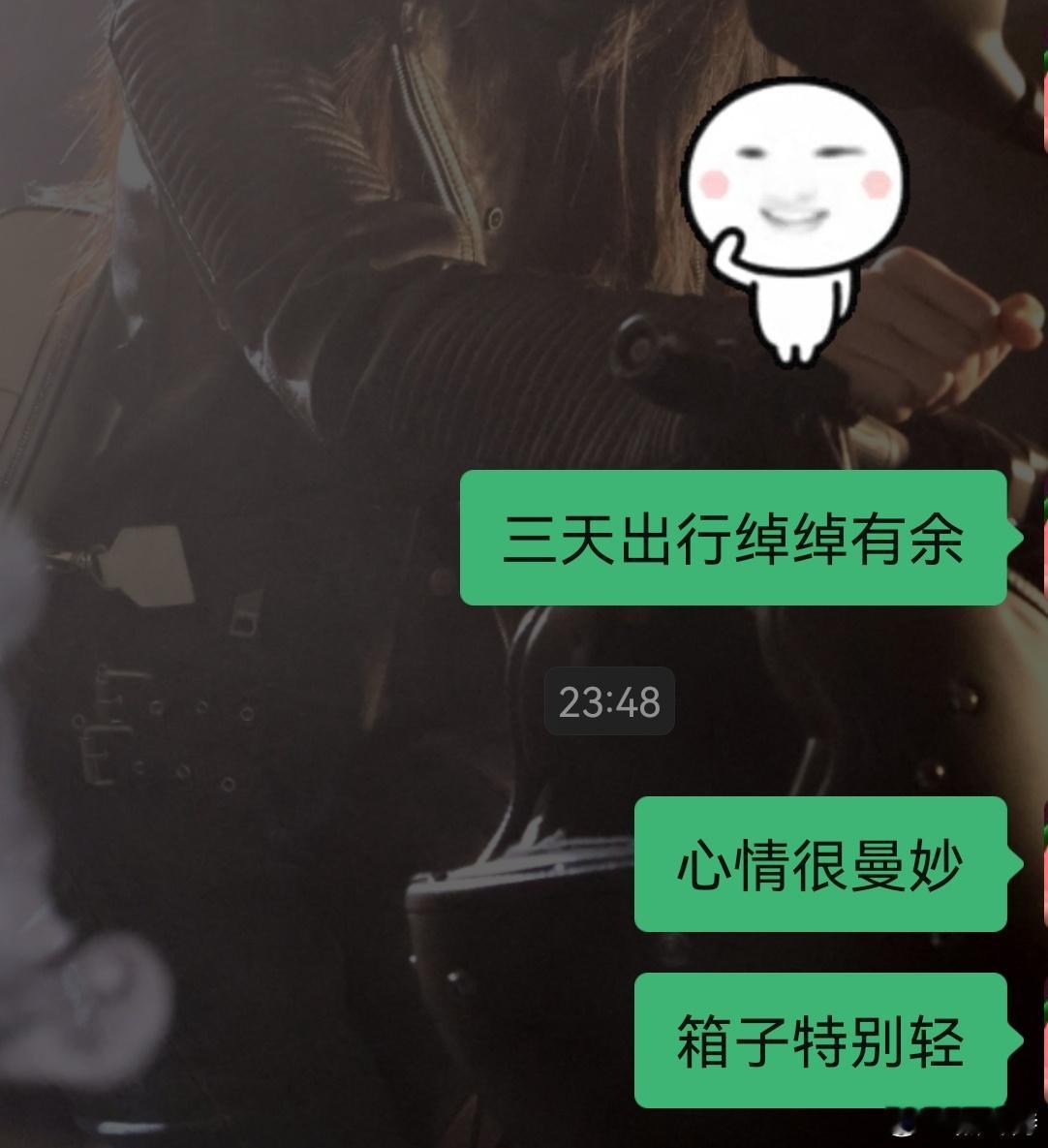 心情很曼妙 