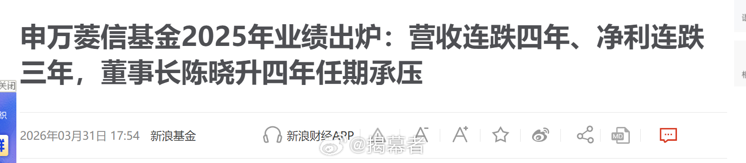 很久没跟踪申万菱信基金这位网红基金经理的产品了，刚一看，现在只有8毛了……估计是