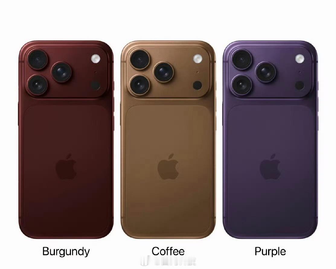 iPhone18Pro新配色目标一眼最新款据爆料将新增3 款配色深红色、咖色和紫