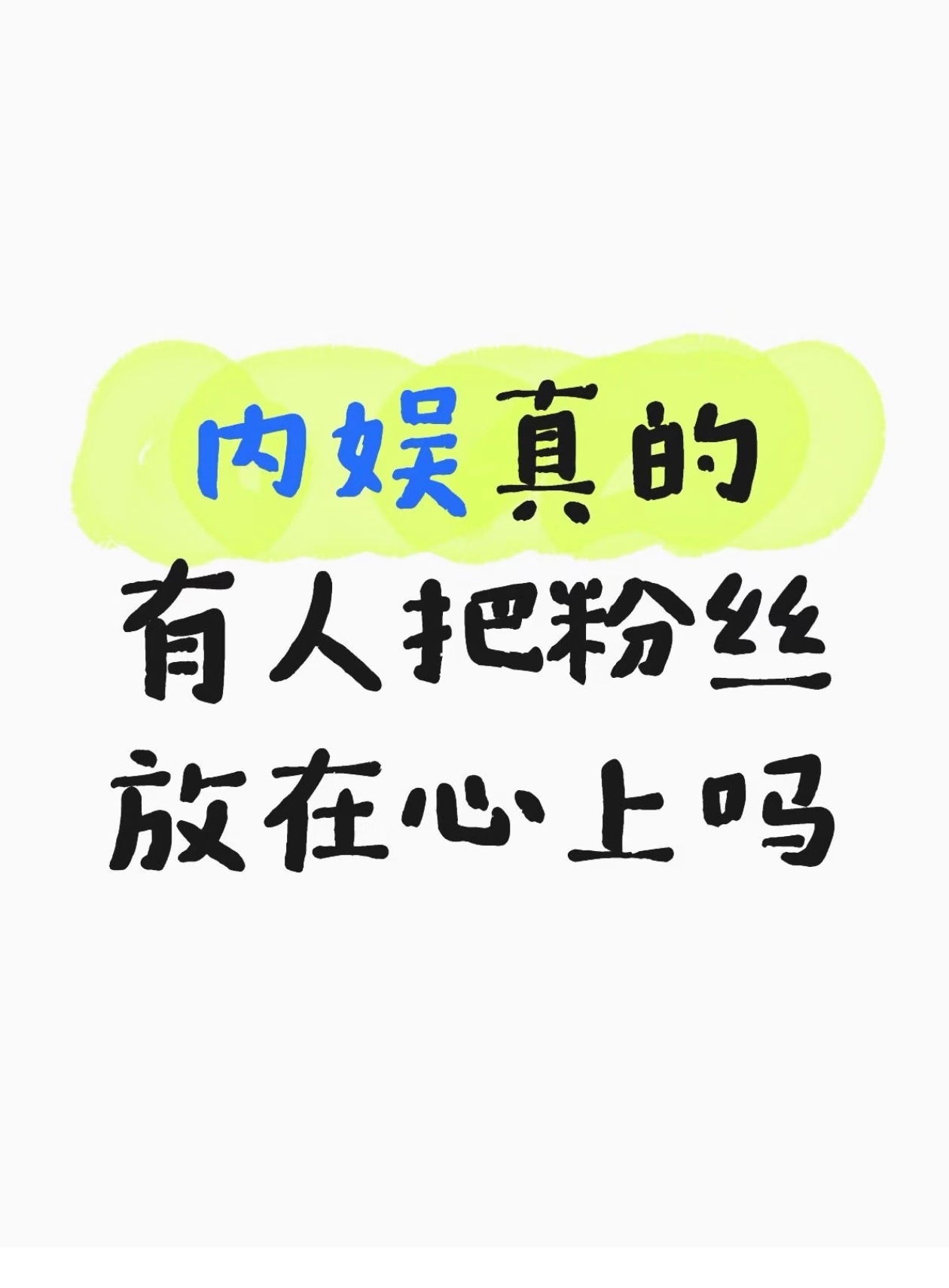 在主页看到这个问题，就知道评论一定有我的宝儿点开评论区，果然是刘宇宁直播 ｜刘宇