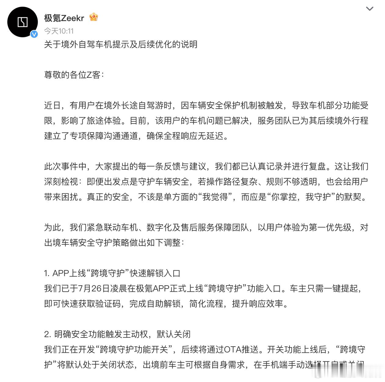 花五十万买辆车，开到国外结果被远程"锁"了，换谁心态都得崩。发布关于境外自驾车机