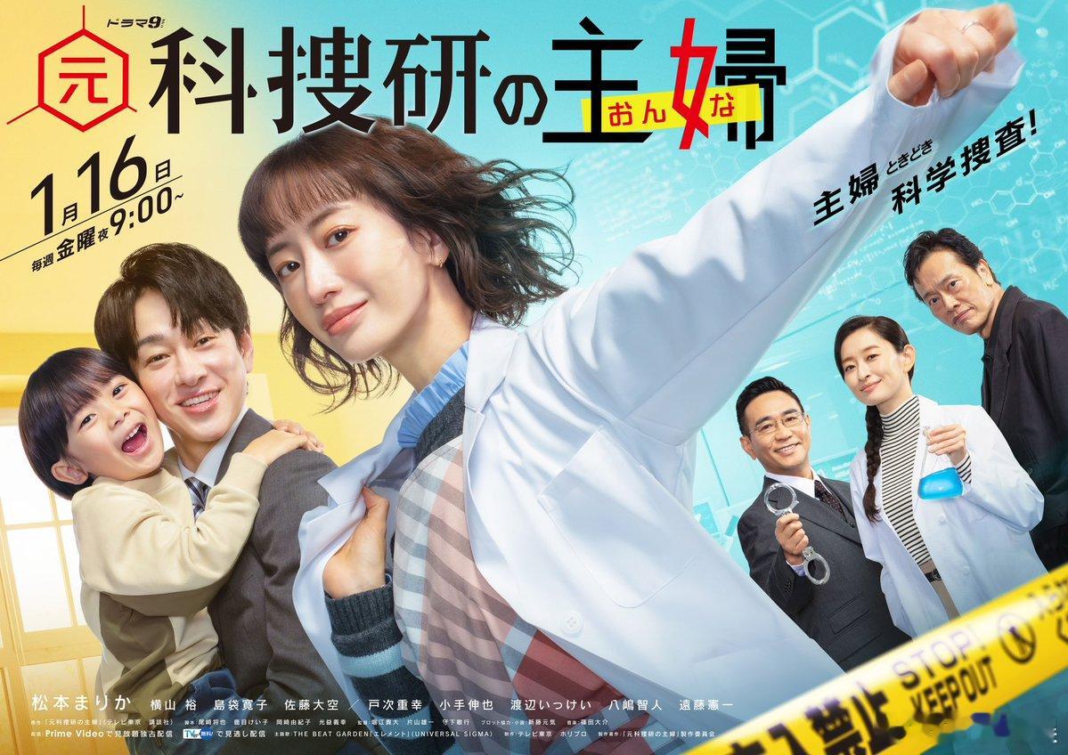 海外影视速递 松本真理香主演、横山裕（SUPER EIGHT）佐藤大空 共演的2