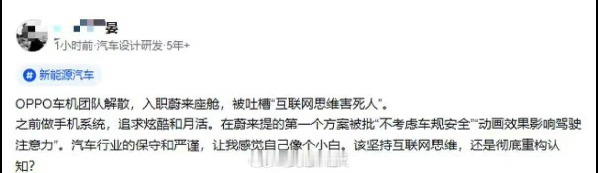 互联网思维做车确实违背了汽车工业发展，蔚来能把车规安全融入企业文化中，说明安全是