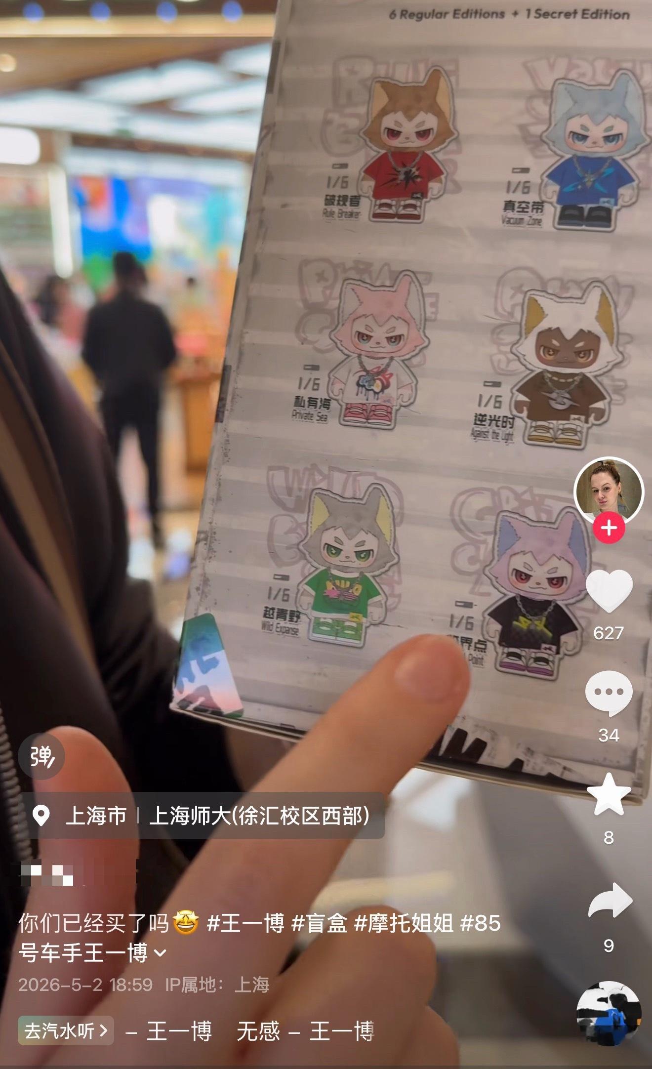 刷到一位白俄罗斯小姐姐来中国留学，狠狠爱上王一博的故事～～内娱文化海外输出门面担