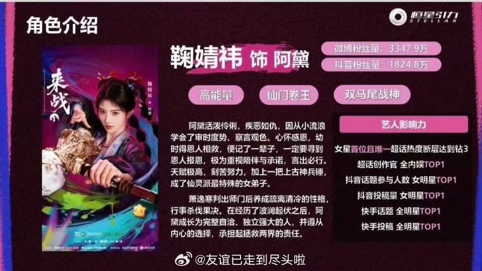 鞠婧祎张云龙来战开始招商 鞠婧祎 张云龙《来战》招商来战开始招商