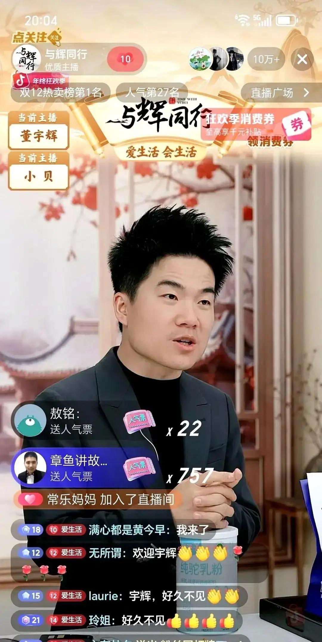 董宇辉是真演技还是为顾客着想。昨晚的直播，他让人把前两天买的货退了，用券购买，能