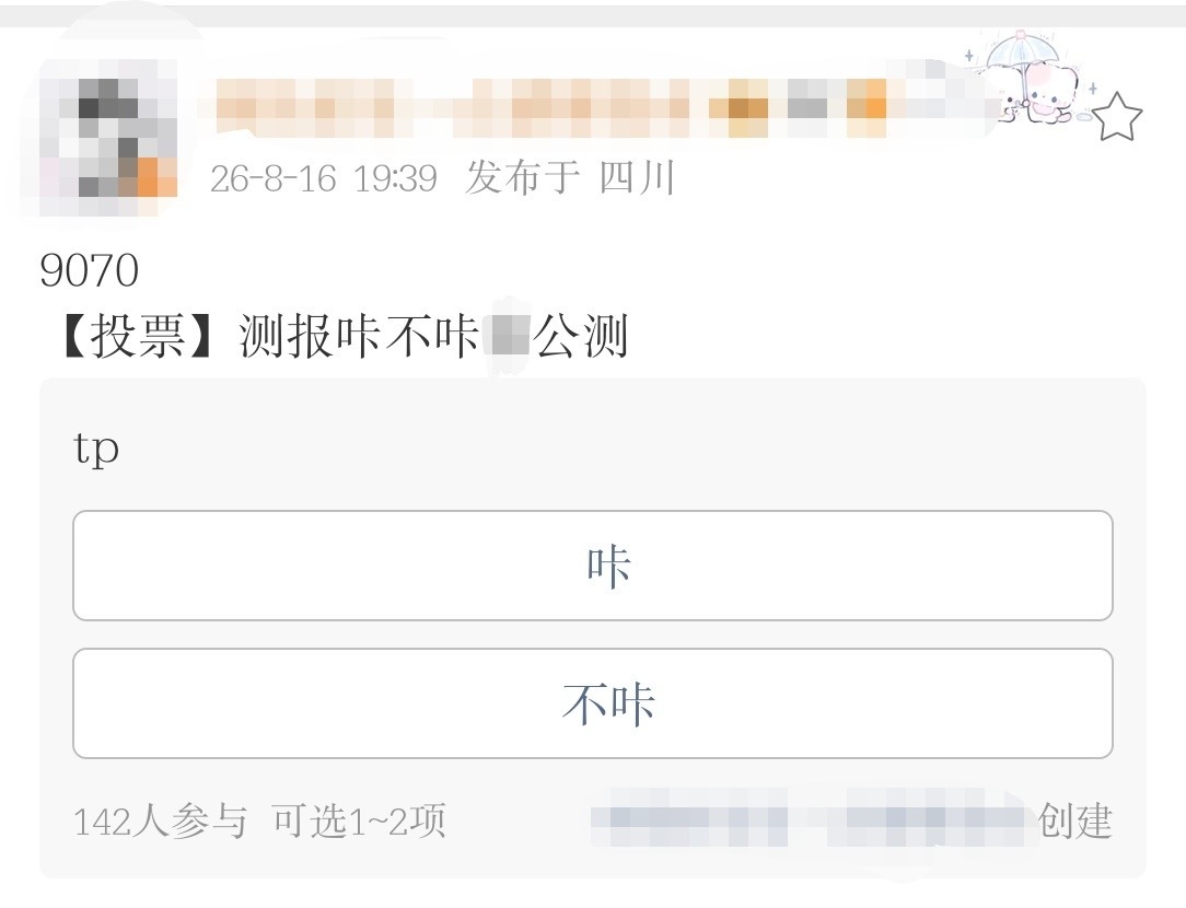 【⚓嬤】自推公更是要打了 