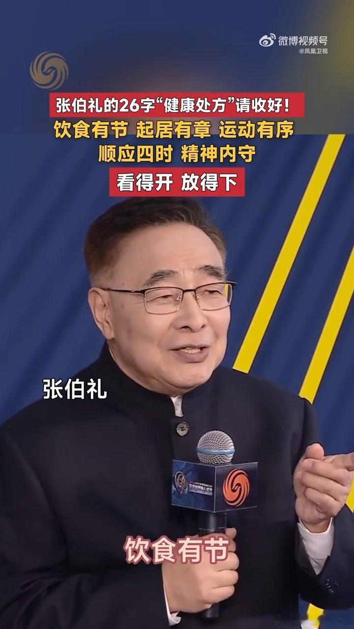 26字养生建议还是太有权威了 气人有笑人无这种心态真的会折寿，自己过好自己的日子