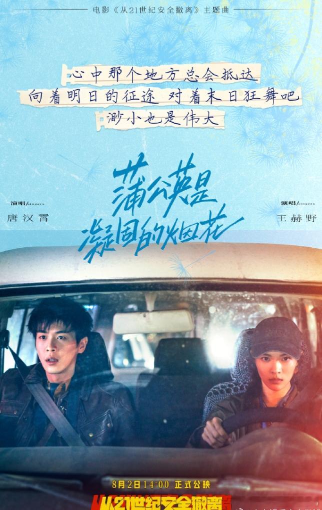 正午阳光第二部电影官宣由张若昀、钟楚曦主演，这个二搭，确实让人有点意外，甚至想问