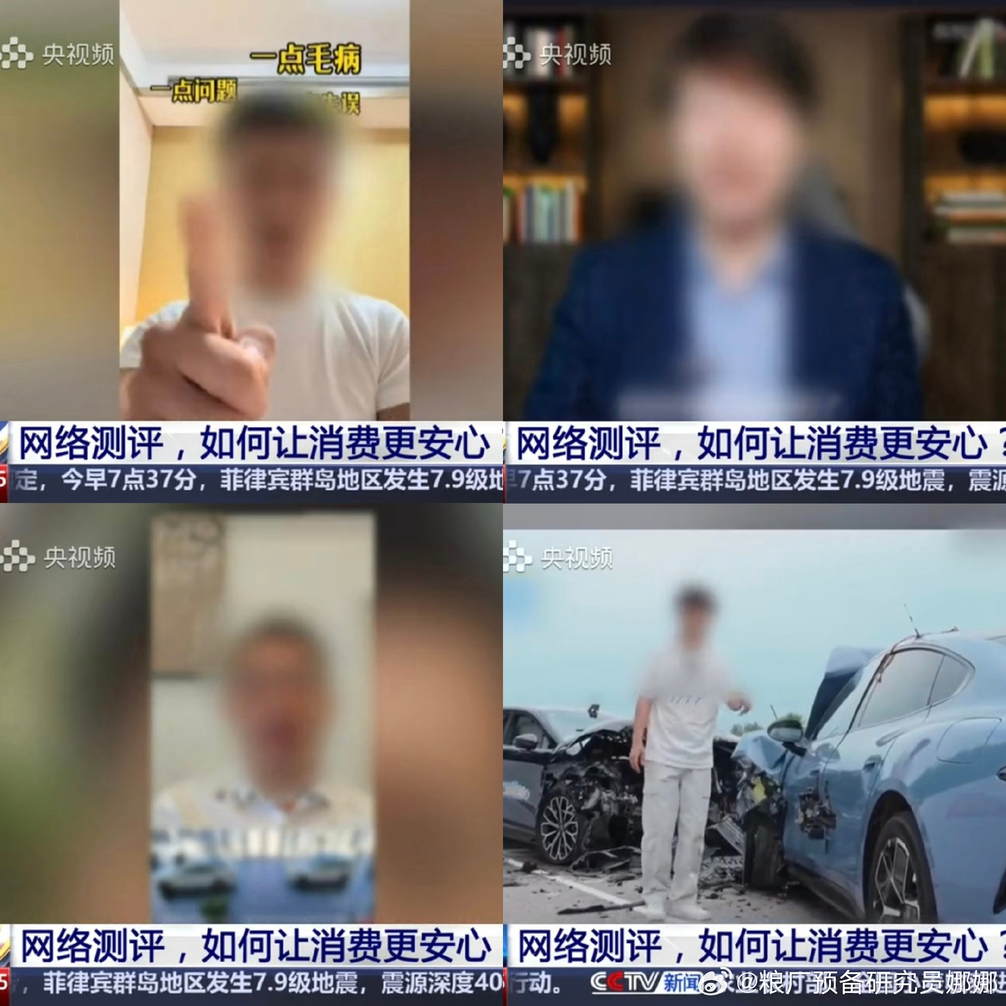 右下是翔翔另外三个是谁？ 