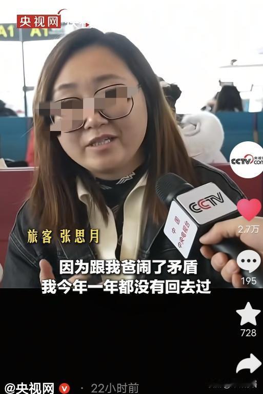 “火上央视网了！”女子在车站接受采访，眼底含泪愧疚地说：我和我爸闹了矛盾，一年没