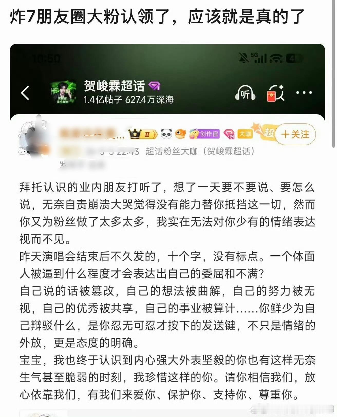 我去我去 疑似贺峻霖朋友圈发文：但凡有人尊重我一下呢谁知道他怎么了贺峻霖 但凡有