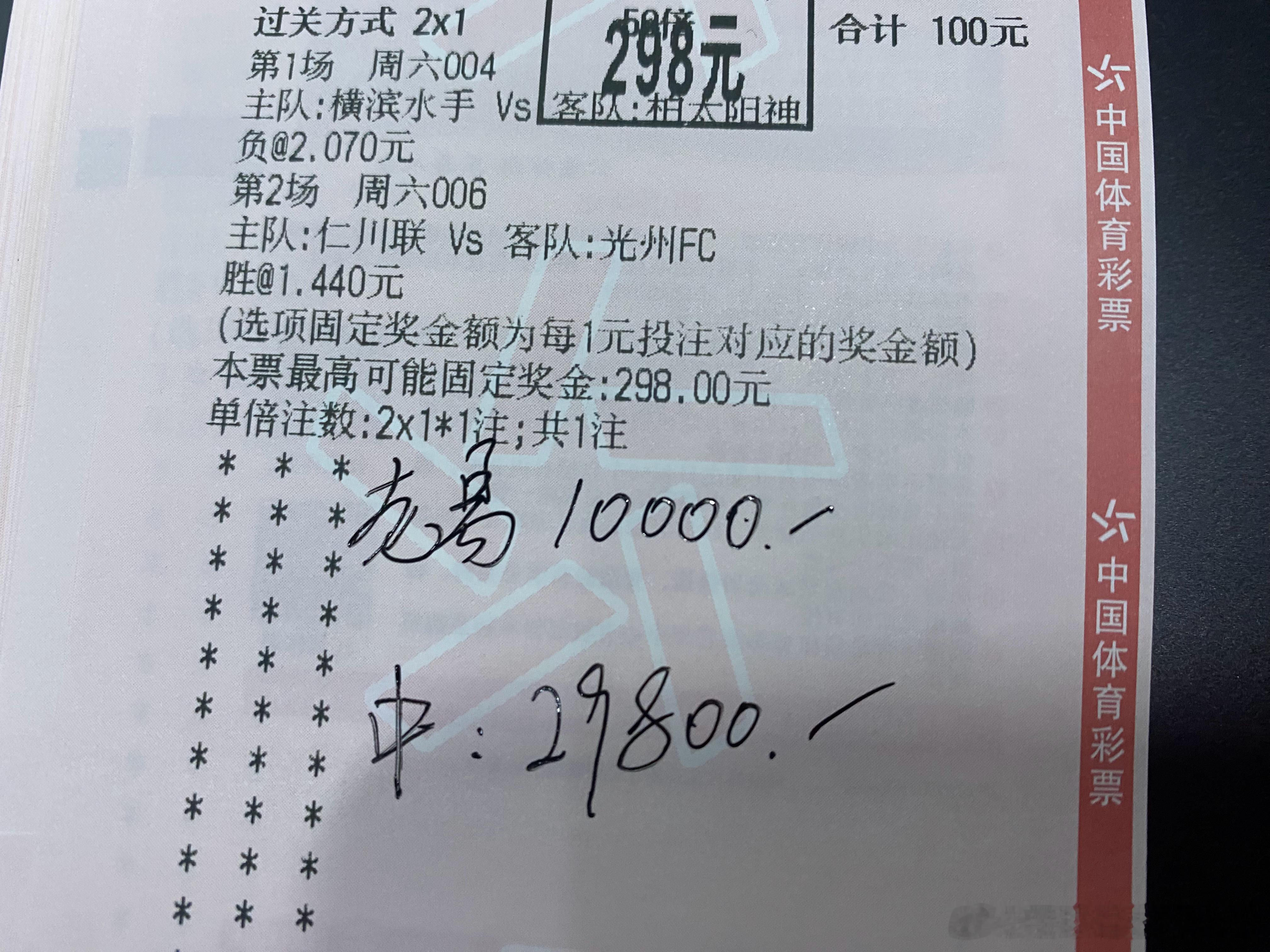 今日足球分析足球预测 睡前做个简单复盘，早场收韩K方面的牛肉串，仁川联 和柏太阳